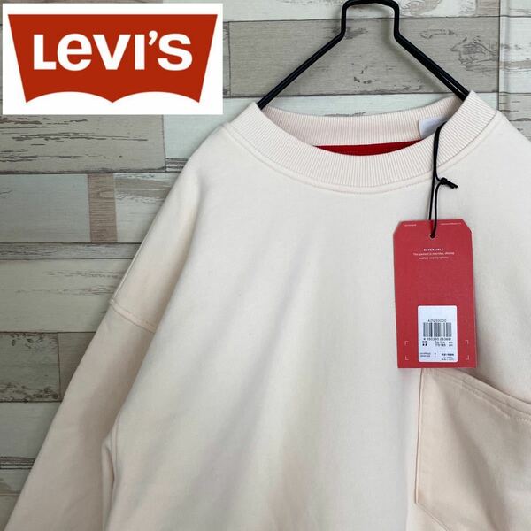 【新品】Levi's リーバイス スウェット リバーシブル 赤×白 キルティング