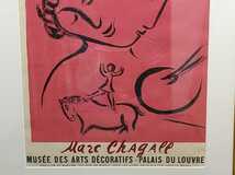 ●【現状品】マルク・シャガール Marc Chagall 詳細不明 Chagall Palais du Louvre The Painter in Rose 薔薇 ポスター リトポスター◎_画像4