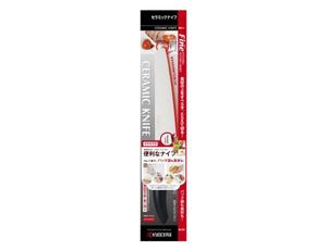 【包丁】京セラセラミックナイフ ※新品未使用 ※箱入