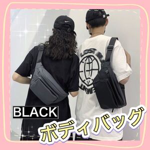 ボディバッグ 斜め カバン メンズ レディース 大容量 黒 無地 ウエスト