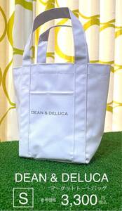 ★DEAN&DELUCA★ディーンアンドデルーカ★マーケットトートバッグ★Sサイズ★