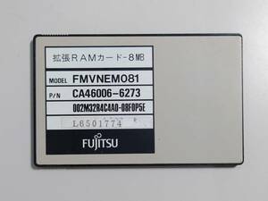 KN1096 Fujitsu FMVNEM081 enhancing RAM card -8MB present condition goods 