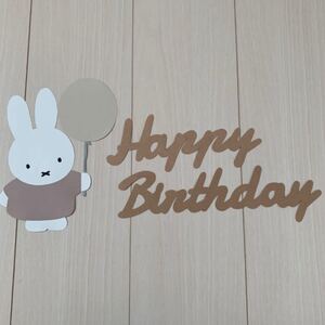 壁面飾り お誕生日飾り
