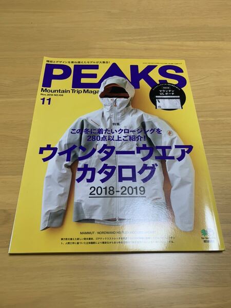 【送料込】PEAKS 2018年11月号　ウインターウエアカタログ