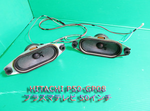 T-81V postage 520 jpy!HITACHI Hitachi 50 -inch plasma tv-set P50-GP08 speaker parts repair / exchange 