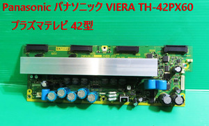 T-285▼Panasonic　パナソニック　プラズマテレビ　TH-42PX60　 SS基盤 Board　基板　部品　修理/交換