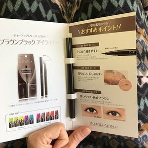 ブラウンアイライナー