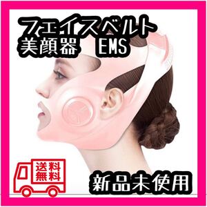 フェイスベルト 美顔器 EMS トレーニング フェイスケア 小顔