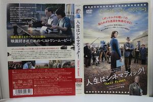 【DVD】人生はシネマティック!　 レンタル落ち 　ジェマ・アータートン　 サム・クラフリン　 ロネ・シェルフィグ (監督)