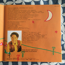 楠瀬 誠志郎「素晴らしい恋をしよう」 ＊1992年リリース・7thアルバム　＊国内盤_画像6