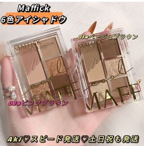 新品6色入りグリッターアイシャドウパレット小粒ラメマット韓国中国コスメ#01