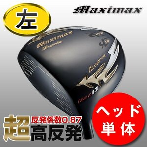 【新品】ヘッドのみ ワークス ゴルフ【レフティ】超高反発ヘッド マキシマックスブラックプレミアLTD max1.7 左 10度 ヘッドカバー付き