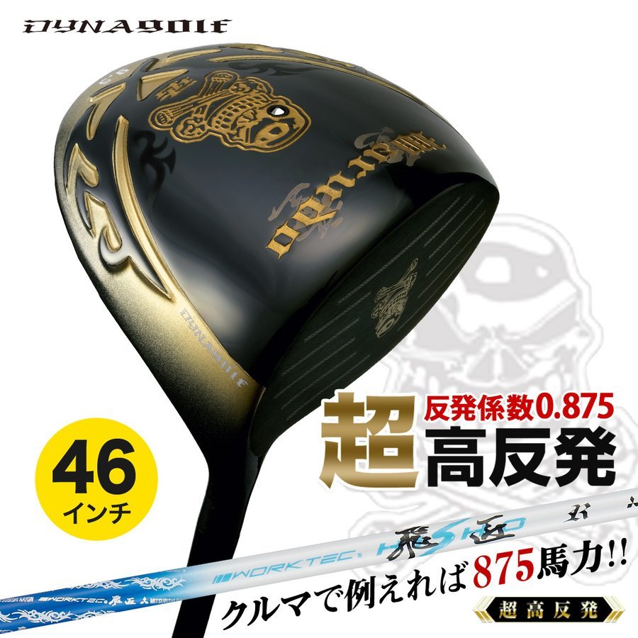 低反発 腰用 ヘッド単体 【新品】 超高反発「悪童(ワルド)」 | www