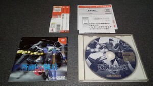 ドリームキャスト 蒼鋼の騎兵