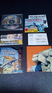 セガサターン パンツァードラグーン3部作セット