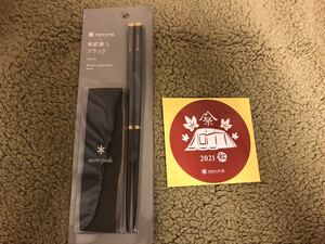 スノーピーク snow peak 和武器 L ブラック 2021 限定