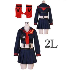 新品 キルラキル kill la kill まといりゅうこ 纏流子 コスプレ ハロウィン仮装 ミニ丈セーラー服 制服 XL
