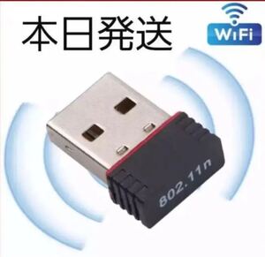 無線LAN子機 Wi-Fi 超小型
