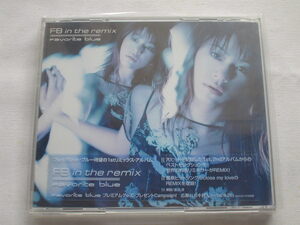 （ＣＤ）フェイバリット・ブルー FB in the remix【中古】