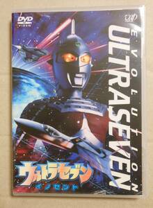 セル廃盤DVD/ウルトラセブン イノセント　山﨑勝之/南条弘二/正岡邦夫/古賀亘/鵜川薫/あだち理絵子/勝村美香/奈良沙緒里