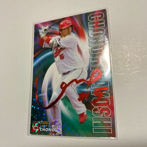 カルビー プロ野球チップス 広島カープ 長野久義 赤サインカード 2019年 ラッキーカード交換