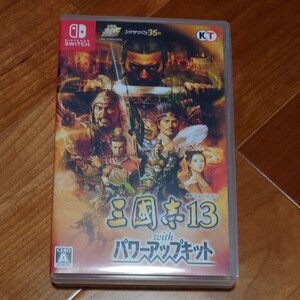 Nintendo Switch 三國志13 with パワーアップキット