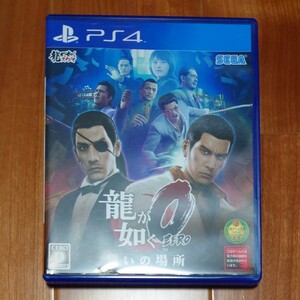 PS4 龍が如く0誓いの場所