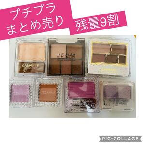 キャンメイク.セザンヌ.ちふれ アイシャドウ.チーク.ハイライトまとめ売り