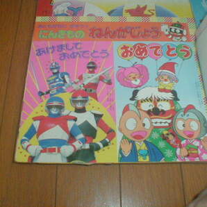 たのしい幼稚園 1985/2 バイオマン5P バクロッサー6P 宇宙刑事シャイダー3P どきんちょ！ネムリン4P とんがり帽子のメモル3P レンズマンの画像2