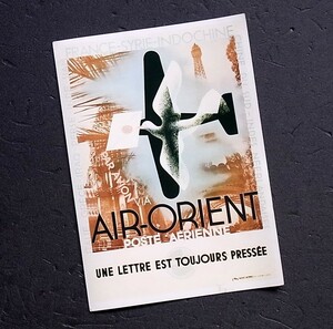 エールフランス航空　北極航路　パリ―アンカレッジ―東京便　　機内食メニュー　１９８０年ごろ？