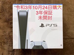 【新品未開封・3年保証付き】ps5 プレイステーション5 本体 ディスクドライブ搭載モデル CFI-1100A01