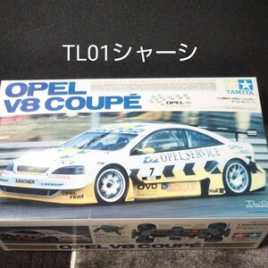 ラジコン タミヤ オペルV8クーペ TL01シャーシ 新品キット