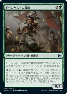 MTG ■緑/日本語版■ 《ドーンハルトの導師/Dawnhart Mentor》★FOIL★イニストラード真夜中の狩り MID