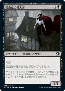 MTG ■黒/日本語版■ 《吸血鬼の侵入者/Vampire Interloper》★FOIL★イニストラード真夜中の狩り MID