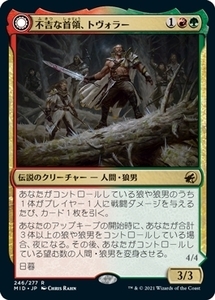 MTG ■金/日本語版■ 《不吉な首領、トヴォラー/Tovolar, Dire Overlord》★FOIL★イニストラード真夜中の狩り MID