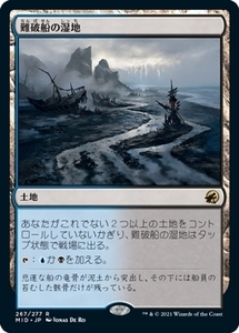 MTG ■土地/日本語版■ 《難破船の湿地/Shipwreck Marsh》★FOIL★イニストラード真夜中の狩り MID