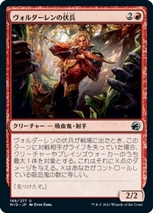 MTG ■赤/日本語版■ 《ヴォルダーレンの伏兵/Voldaren Ambusher》★FOIL★イニストラード真夜中の狩り MID