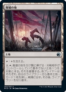 MTG ■土地/日本語版■ 《廃墟の地/Field of Ruin》★FOIL★イニストラード真夜中の狩り MID