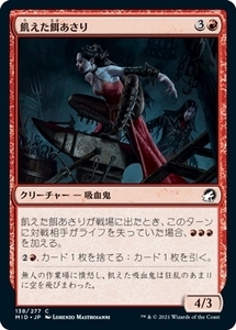 MTG ■赤/日本語版■ 《飢えた餌あさり/Famished Foragers》★FOIL★イニストラード真夜中の狩り MID