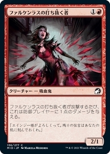 MTG ■赤/日本語版■ 《ファルケンラスの打ち抜く者/Falkenrath Perforator》★FOIL★イニストラード真夜中の狩り MID