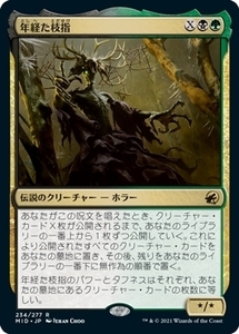 MTG ■金/日本語版■ 《年経た枝指/Old Stickfingers》★FOIL★イニストラード真夜中の狩り MID