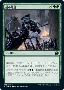 MTG ■緑/日本語版■ 《蟻の隆盛/Rise of the Ants》★FOIL★イニストラード真夜中の狩り MID