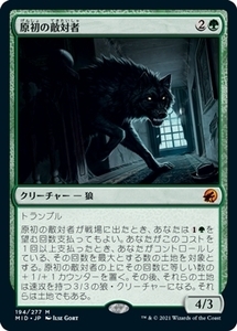 MTG ■緑/日本語版■ 《原初の敵対者/Primal Adversary》★FOIL★イニストラード真夜中の狩り MID