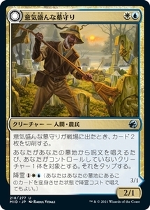 MTG ■金/日本語版■ 《意気盛んな墓守り/Devoted Grafkeeper》★FOIL★イニストラード真夜中の狩り MID