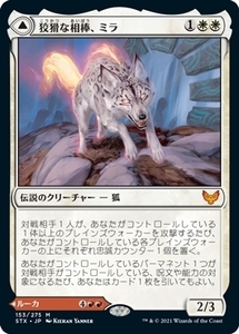 MTG ■白/日本語版■ 《狡猾な相棒、ミラ/Mila, Crafty Companion》ストリクスヘイブン STX