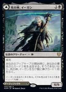 MTG ■黒/日本語版■ 《死の神、イーガン/Egon, God of Death》カルドハイム　KHM