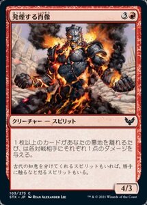 MTG ■赤/日本語版■ 《発煙する肖像/Fuming Effigy》★FOIL★ストリクスヘイブン STX