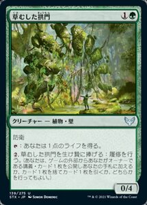 MTG ■緑/日本語版■ 《草むした拱門/Overgrown Arch》★FOIL★ストリクスヘイブン STX