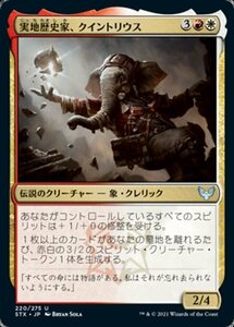 MTG ■金/日本語版■ 《実地歴史家、クイントリウス/Quintorius, Field Historian》★FOIL★ストリクスヘイブン STX