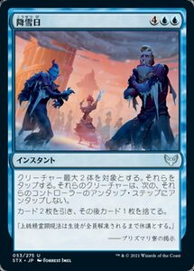 MTG ■青/日本語版■ 《降雪日/Snow Day》★FOIL★ストリクスヘイブン STX